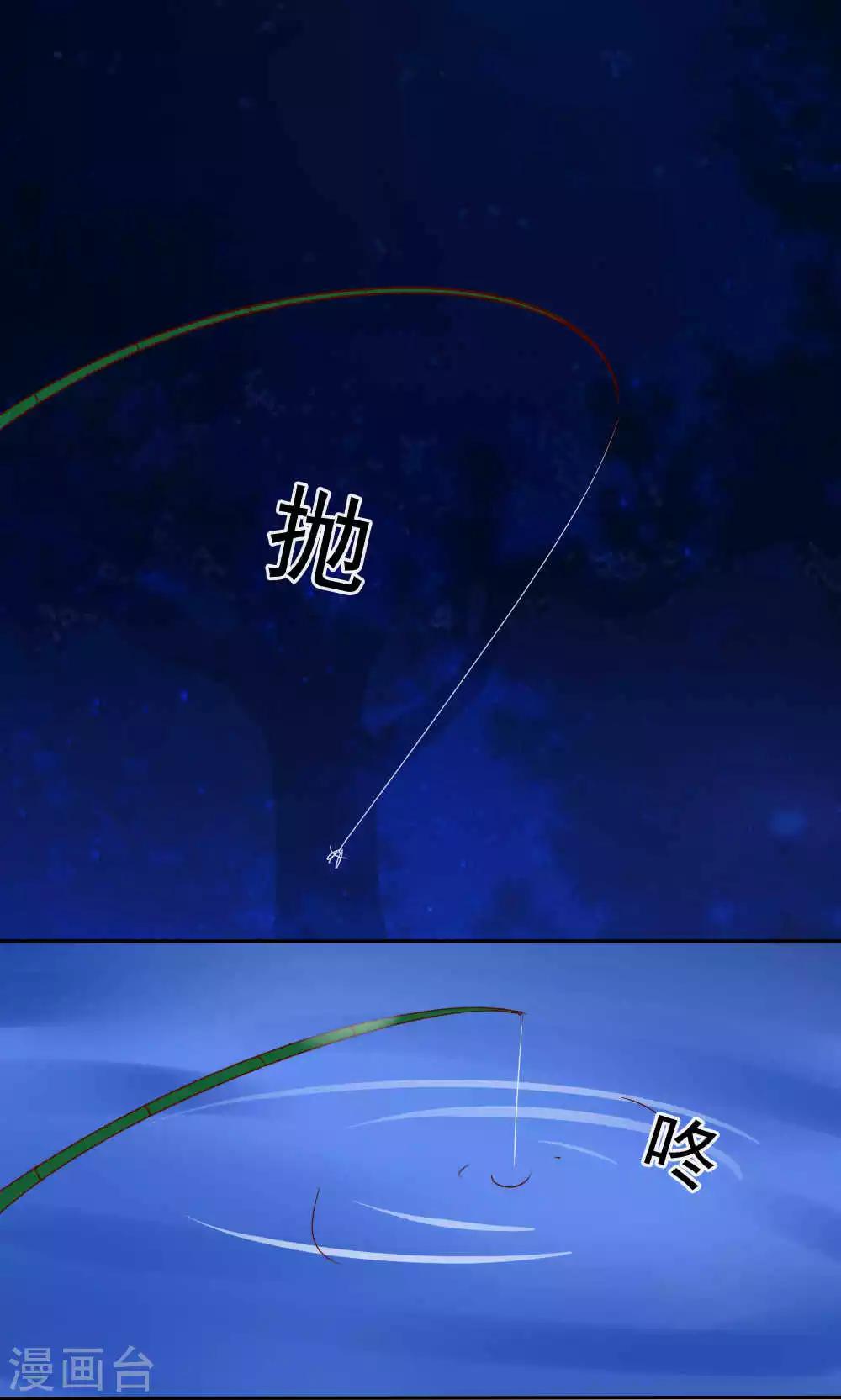 《花间云梦》第43话 第21页