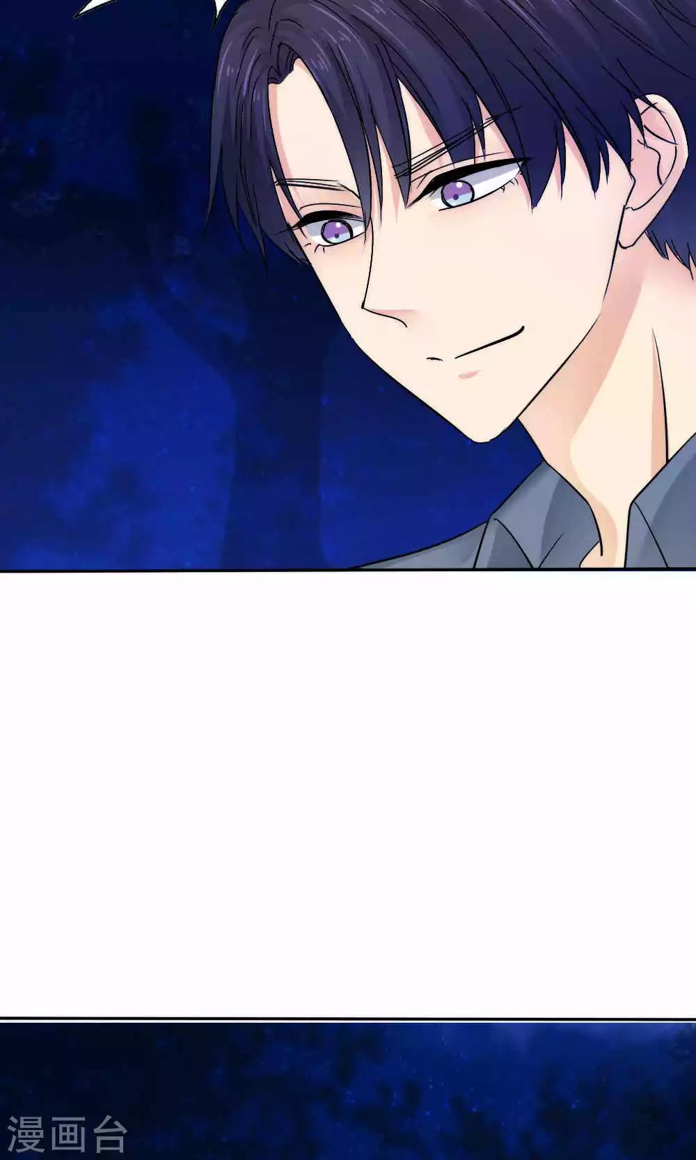 《花间云梦》第43话 第26页