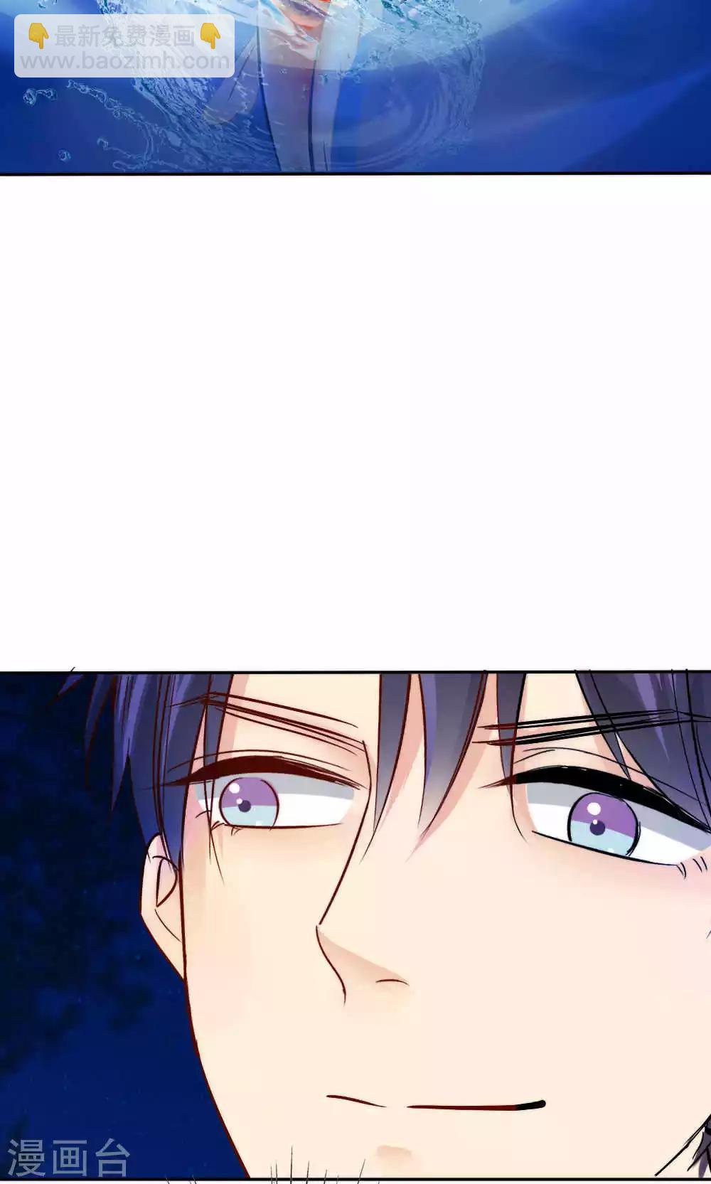 《花间云梦》第43话 第29页