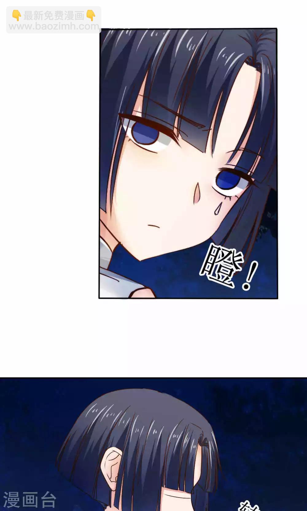 《花间云梦》第43话 第2页