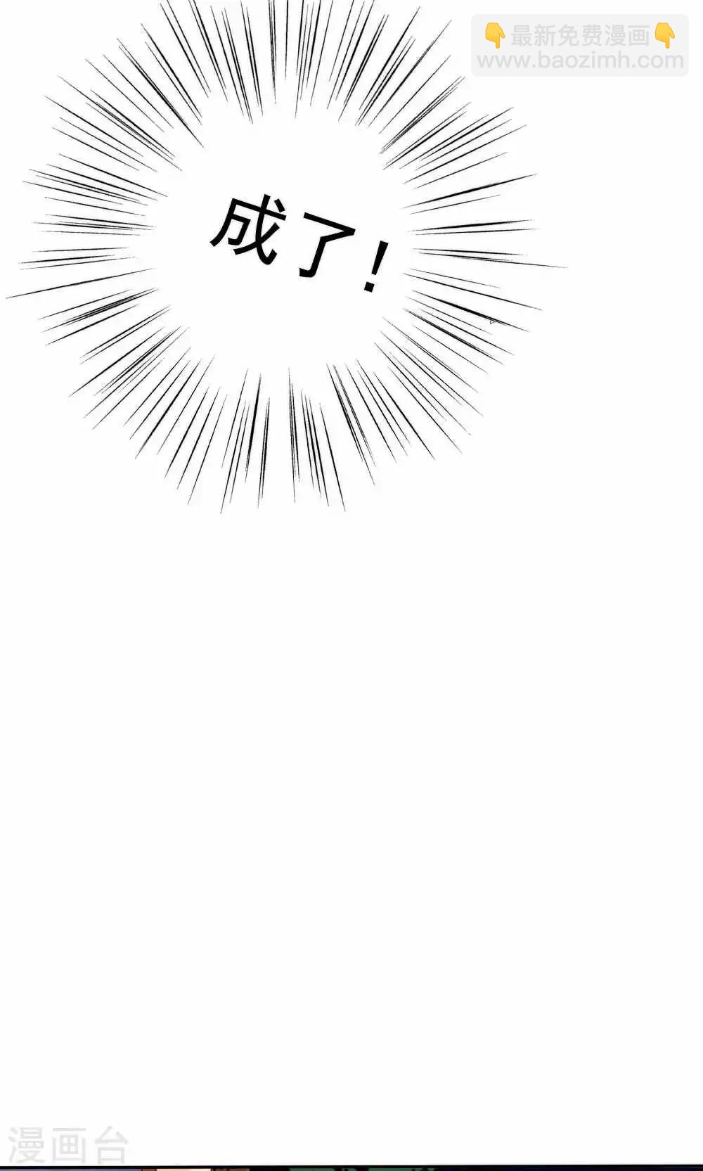 《花间云梦》第43话 第30页