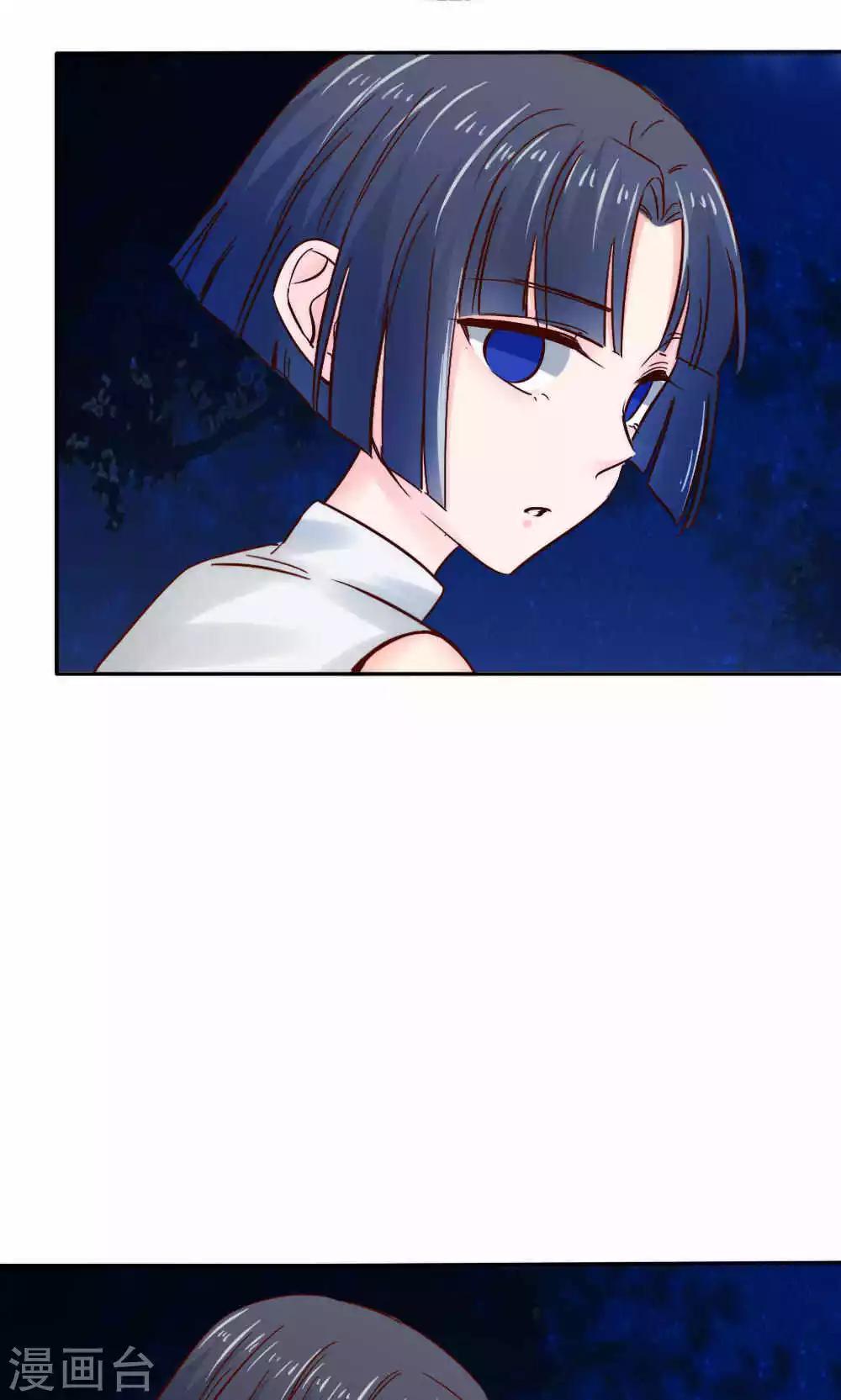 《花间云梦》第43话 第32页