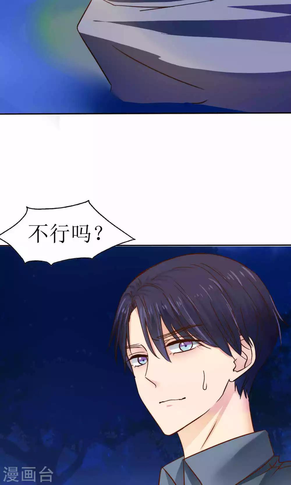 《花间云梦》第43话 第4页