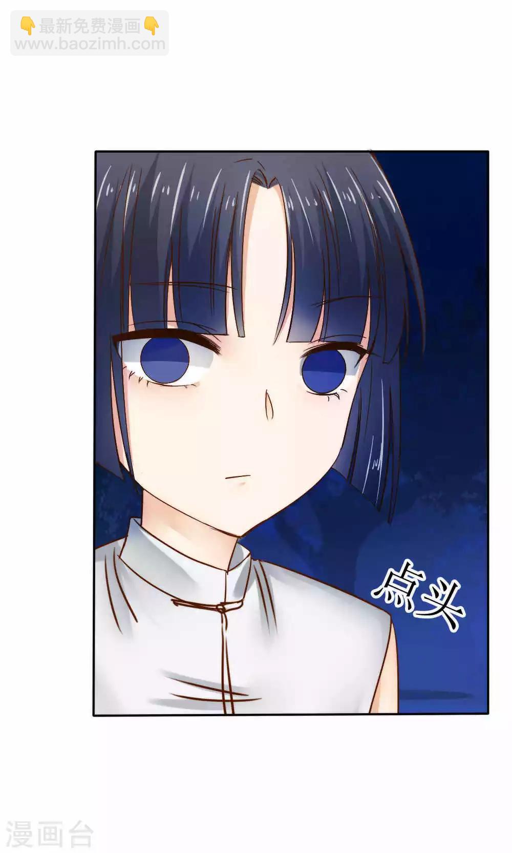 《花间云梦》第43话 第6页