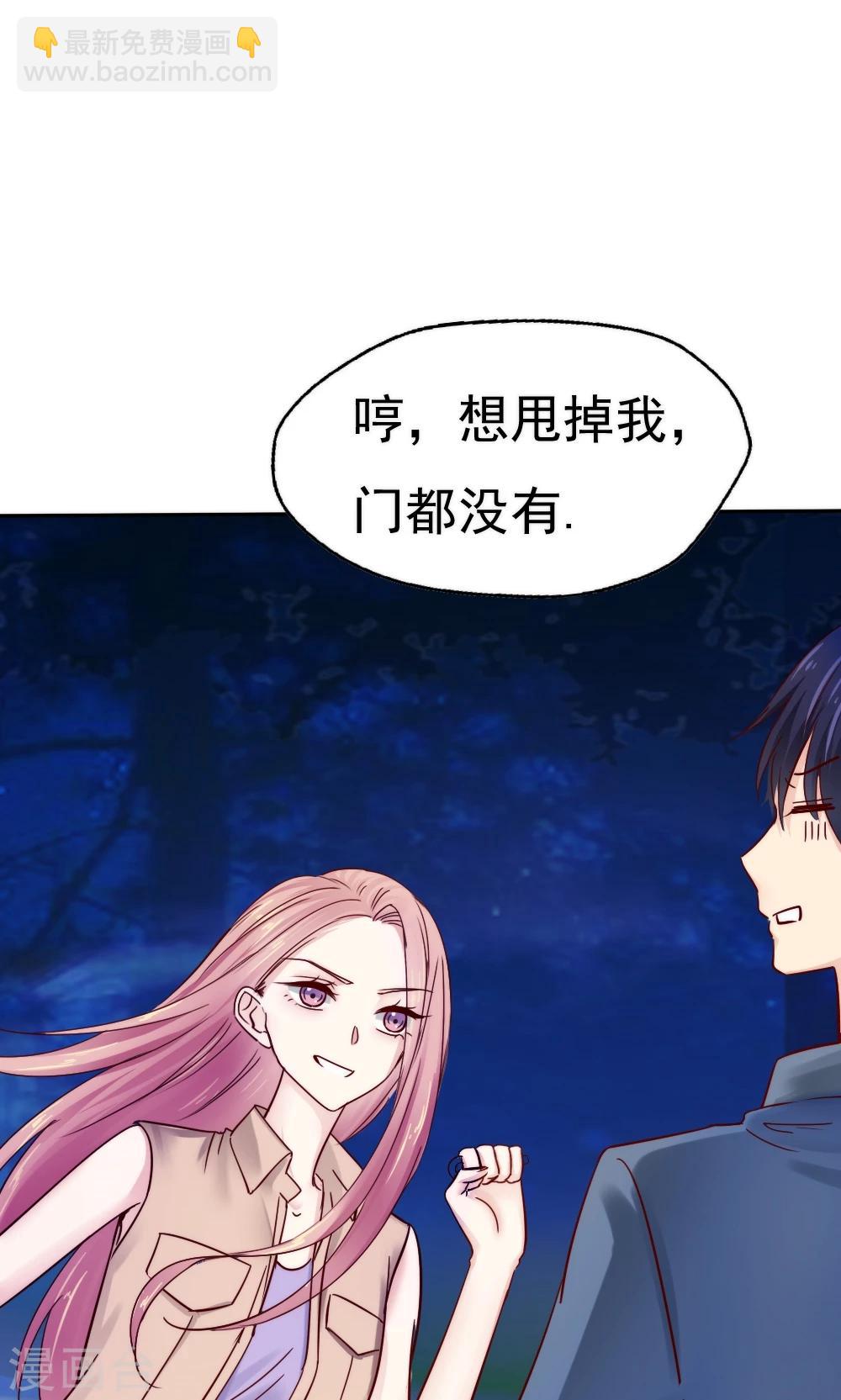 《花间云梦》第44话 第10页