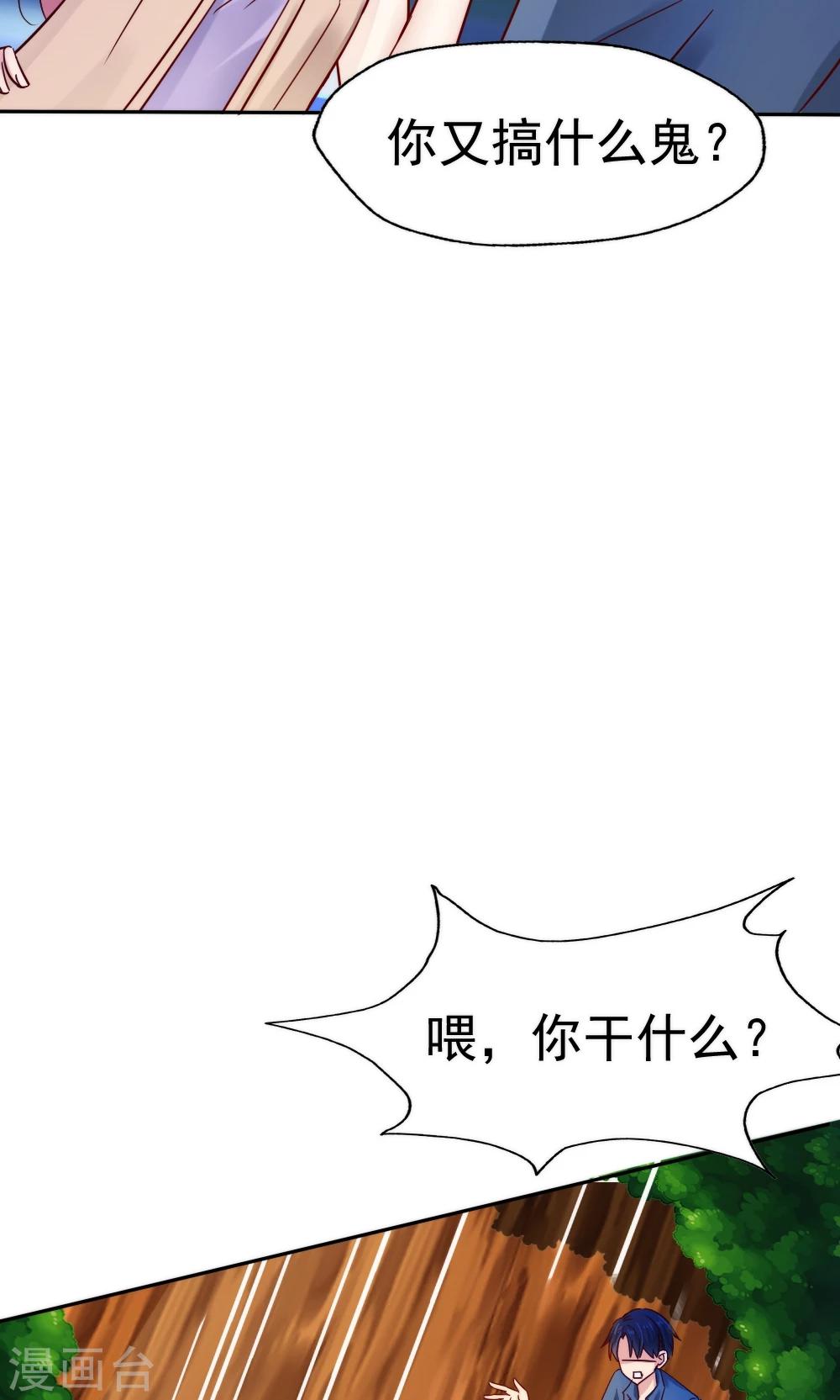 《花间云梦》第44话 第11页