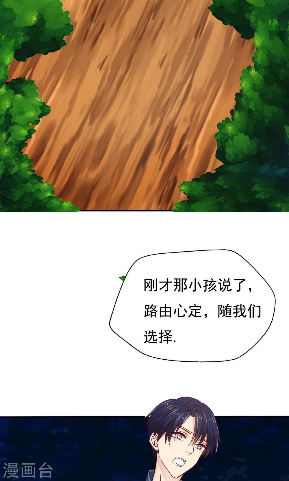 《花间云梦》第44话 第17页