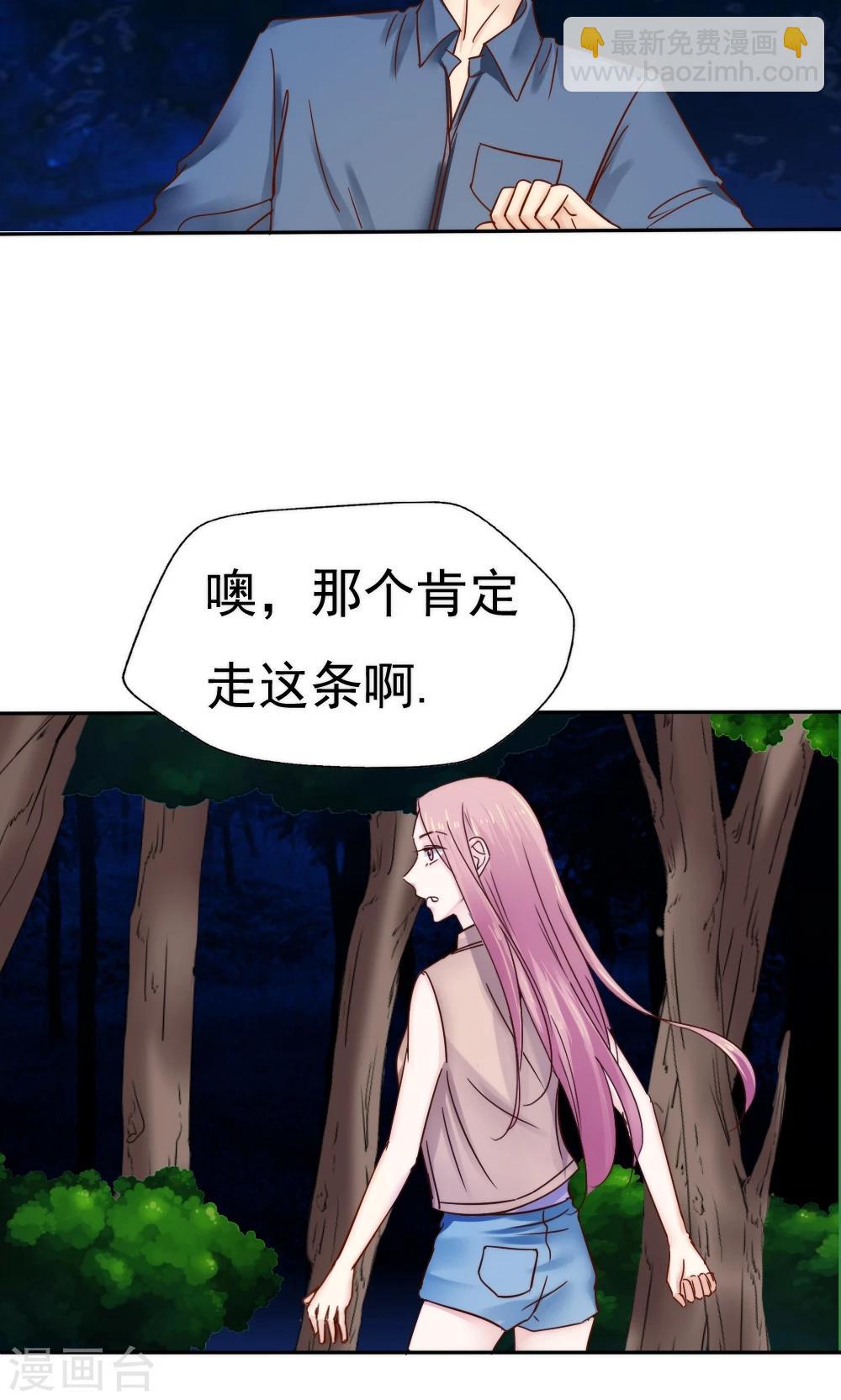 《花间云梦》第44话 第18页