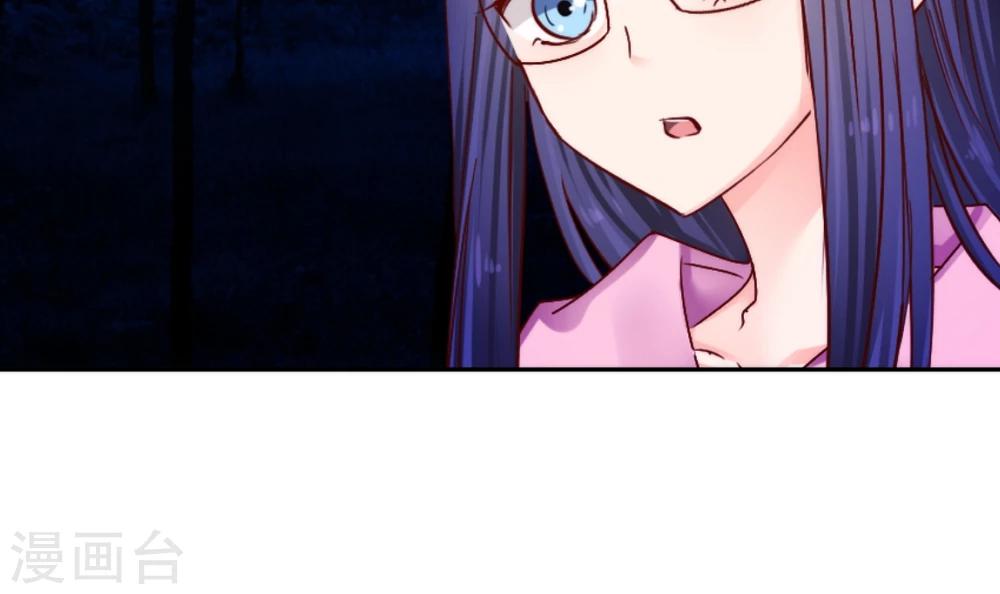 《花间云梦》第44话 第30页