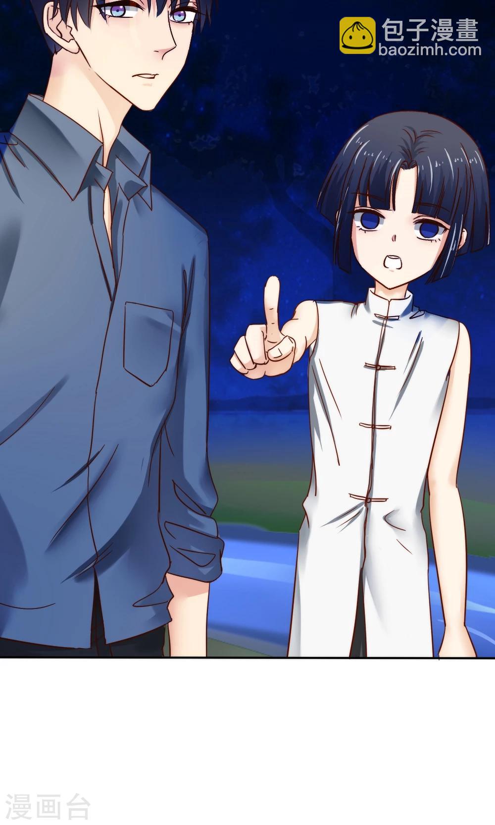 《花间云梦》第44话 第3页