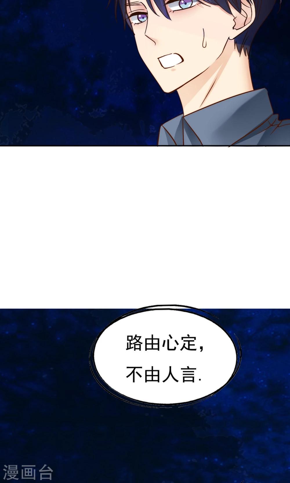 《花间云梦》第44话 第5页