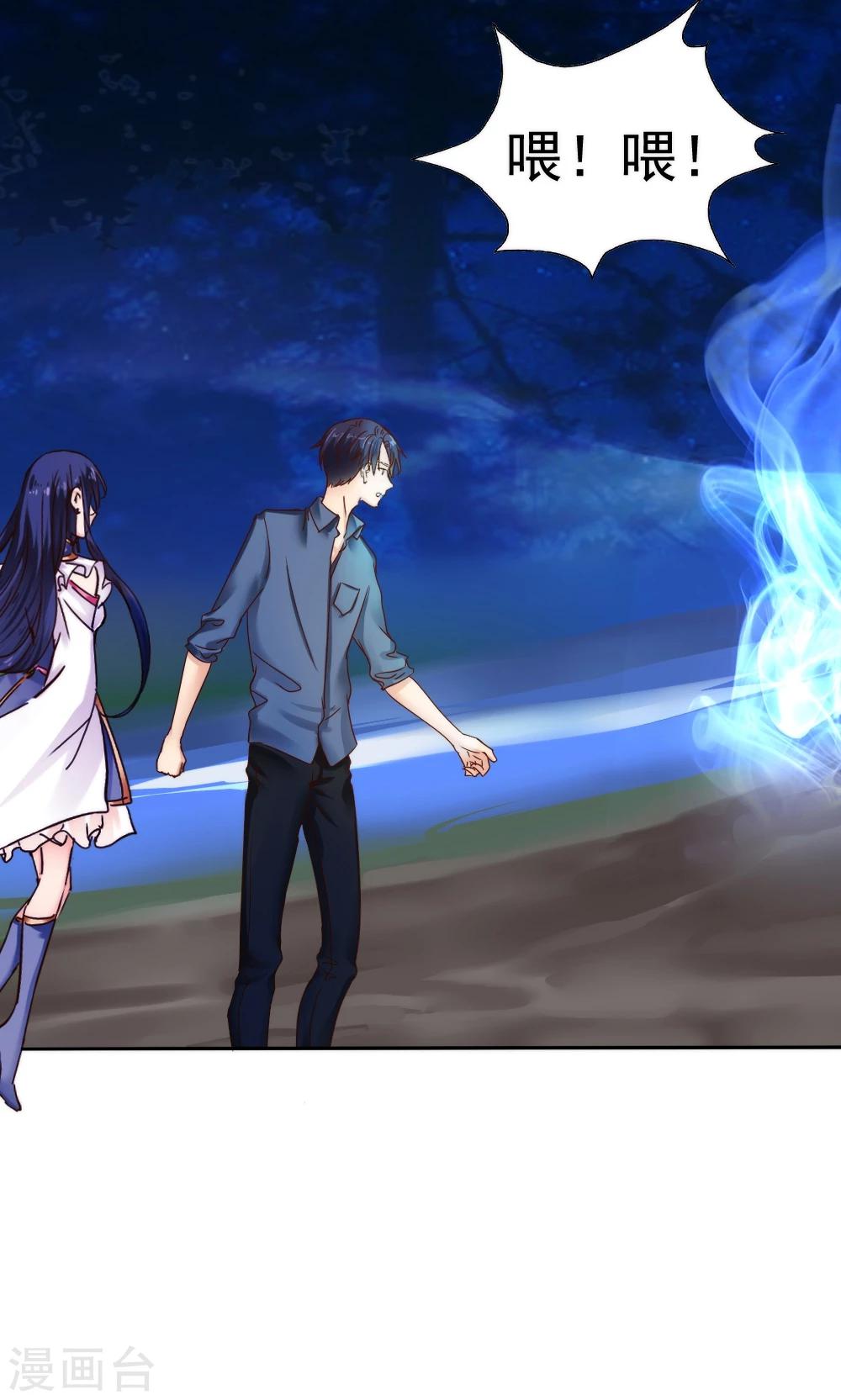 《花间云梦》第44话 第6页