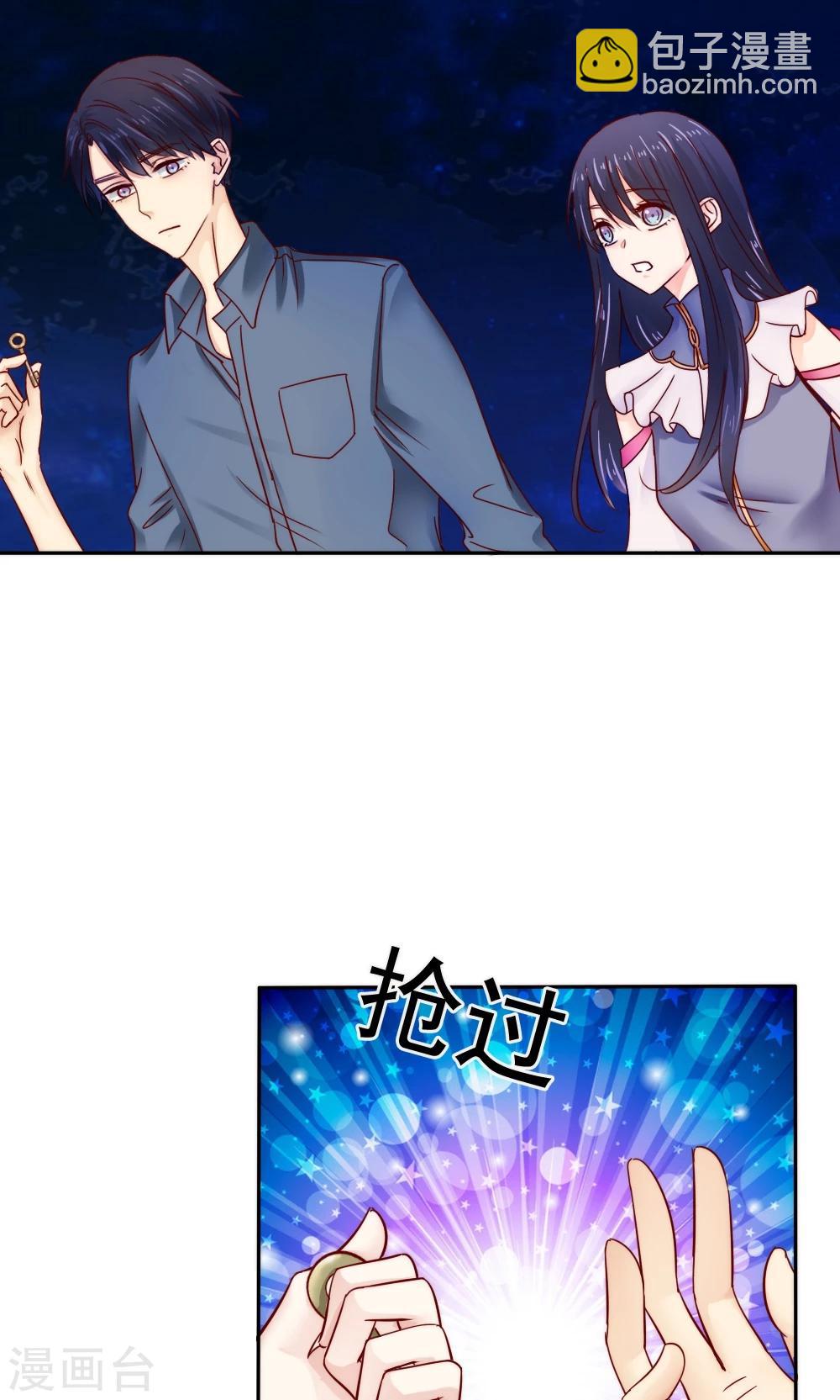 《花间云梦》第44话 第8页