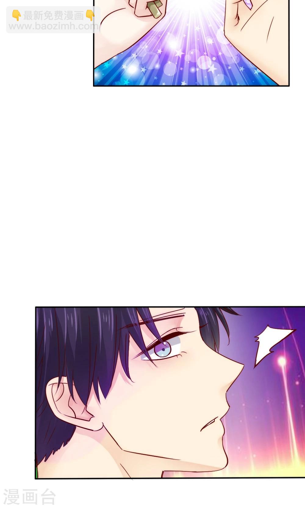 《花间云梦》第44话 第9页