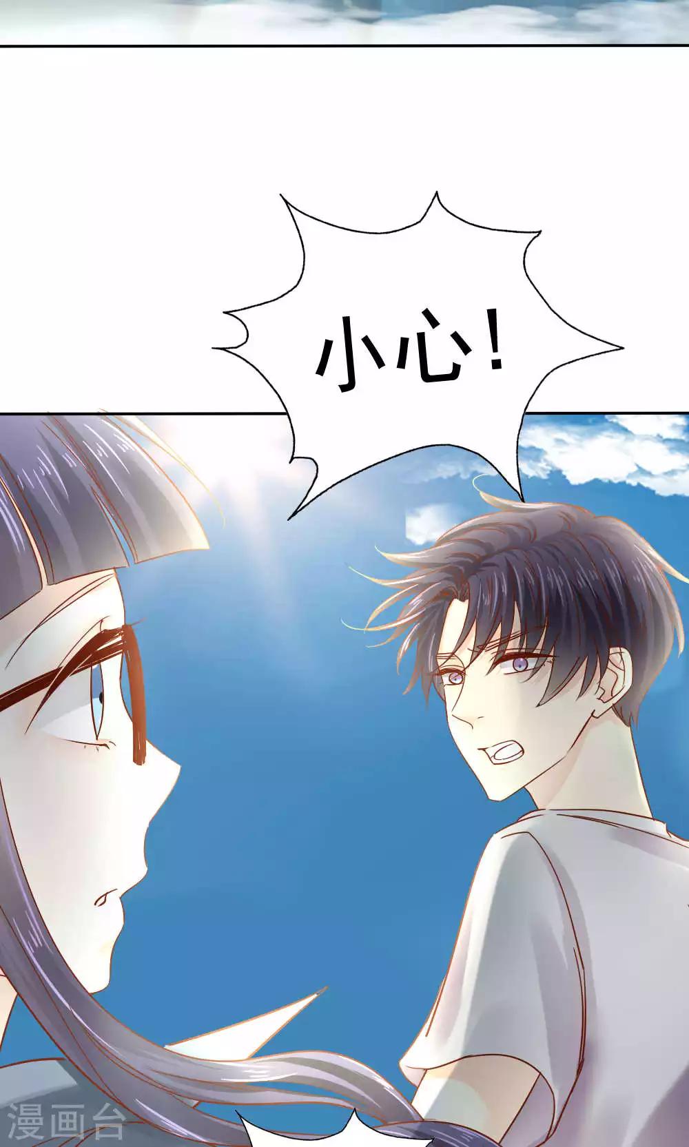 《花间云梦》第45话 第14页