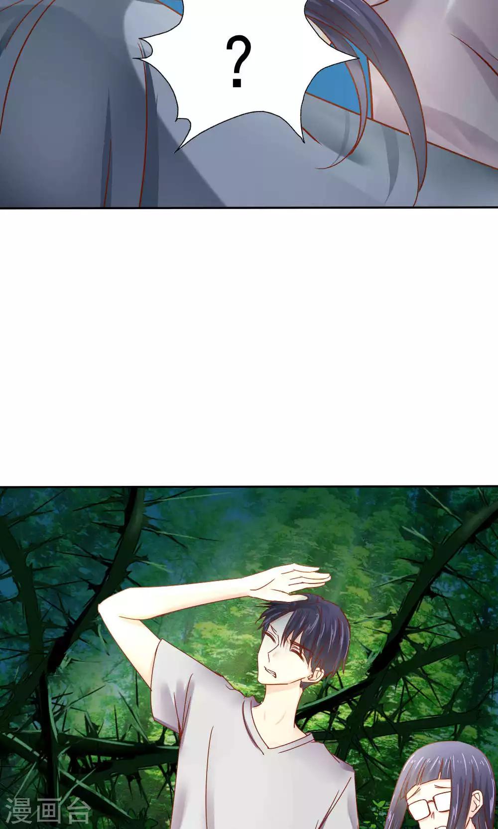 《花间云梦》第45话 第15页