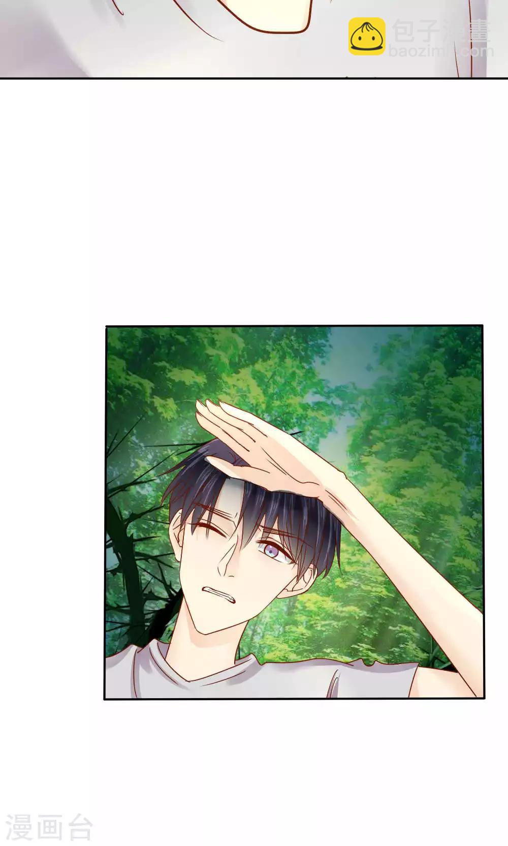 《花间云梦》第45话 第17页