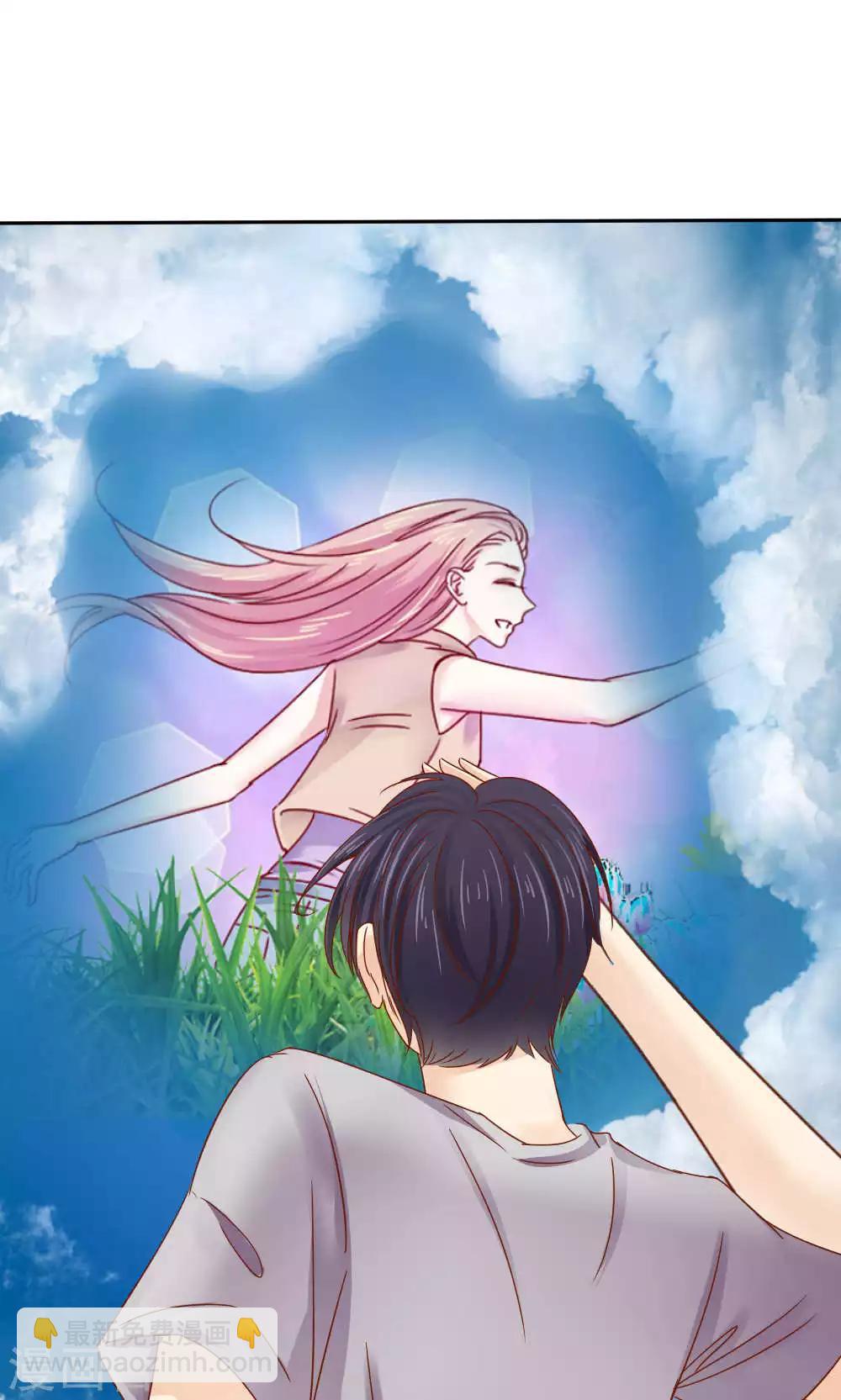 《花间云梦》第45话 第18页