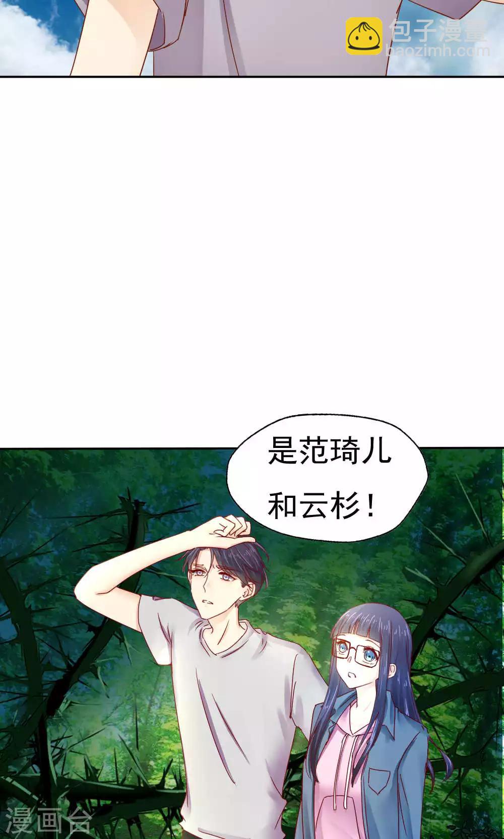 《花间云梦》第45话 第19页