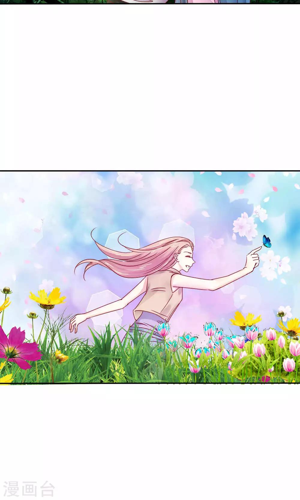 《花间云梦》第45话 第20页