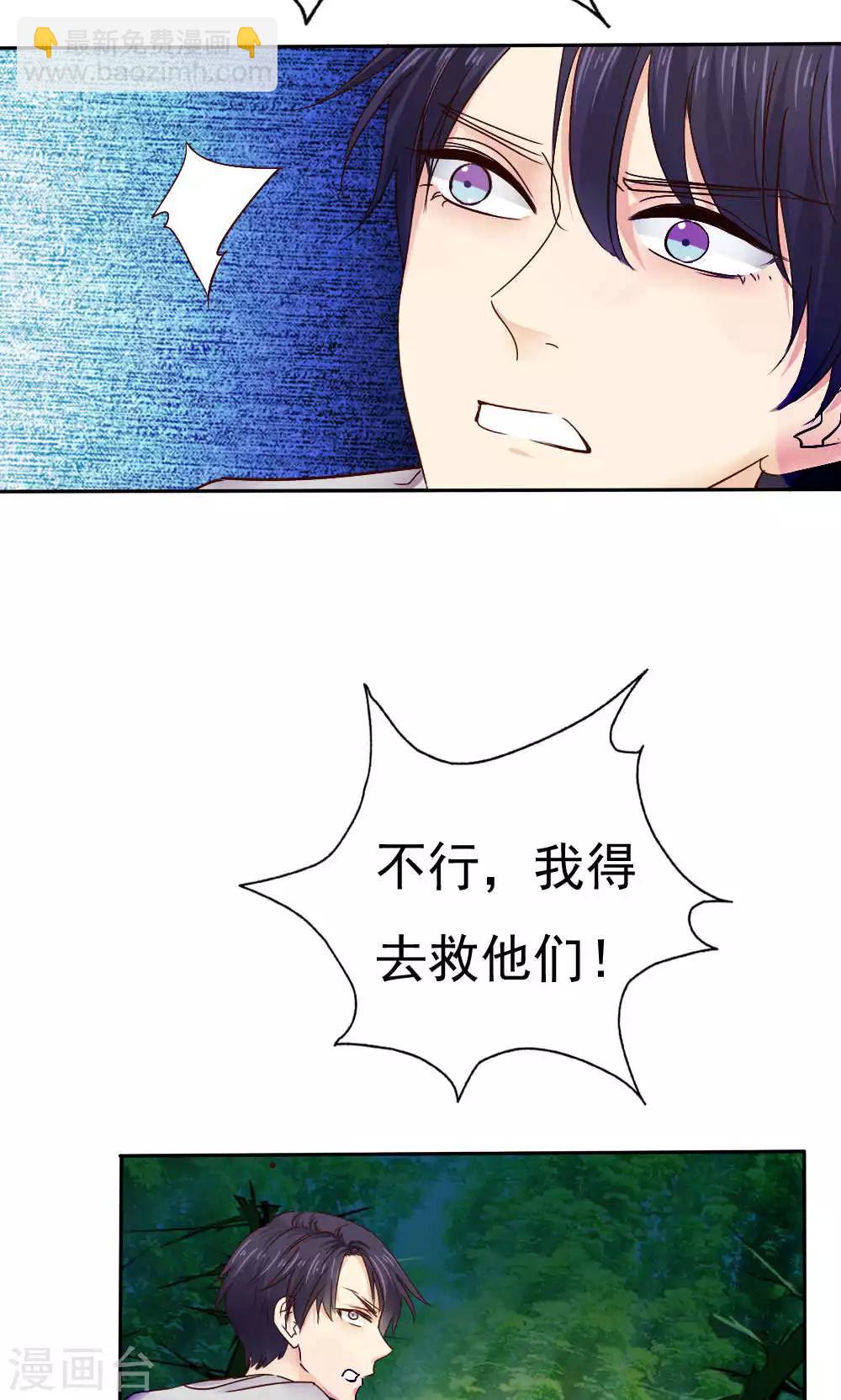 《花间云梦》第45话 第28页