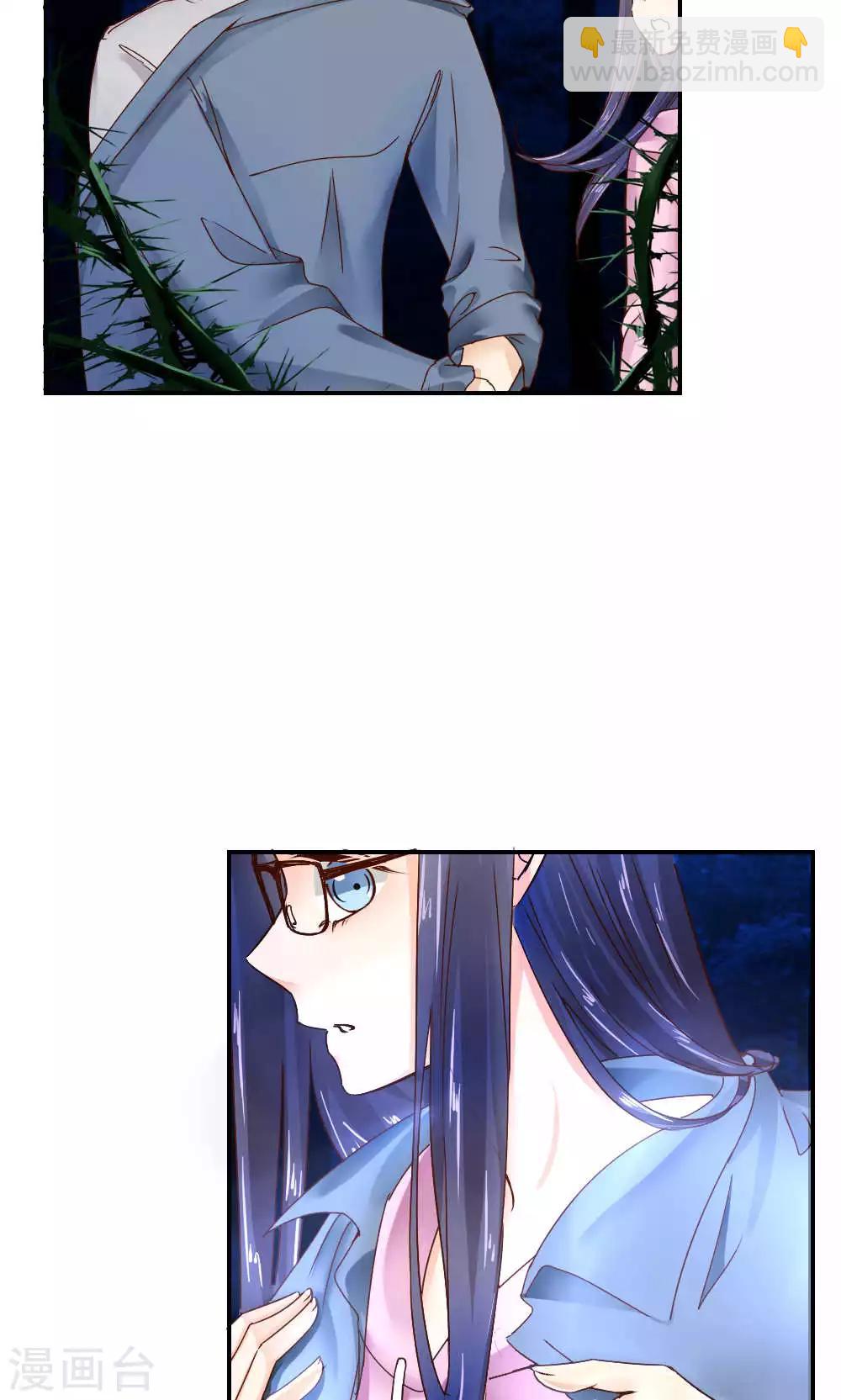 《花间云梦》第45话 第5页