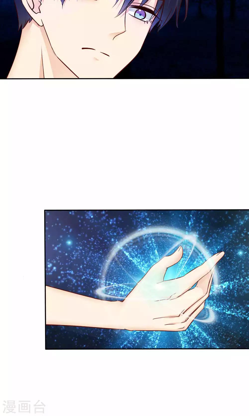 《花间云梦》第45话 第8页