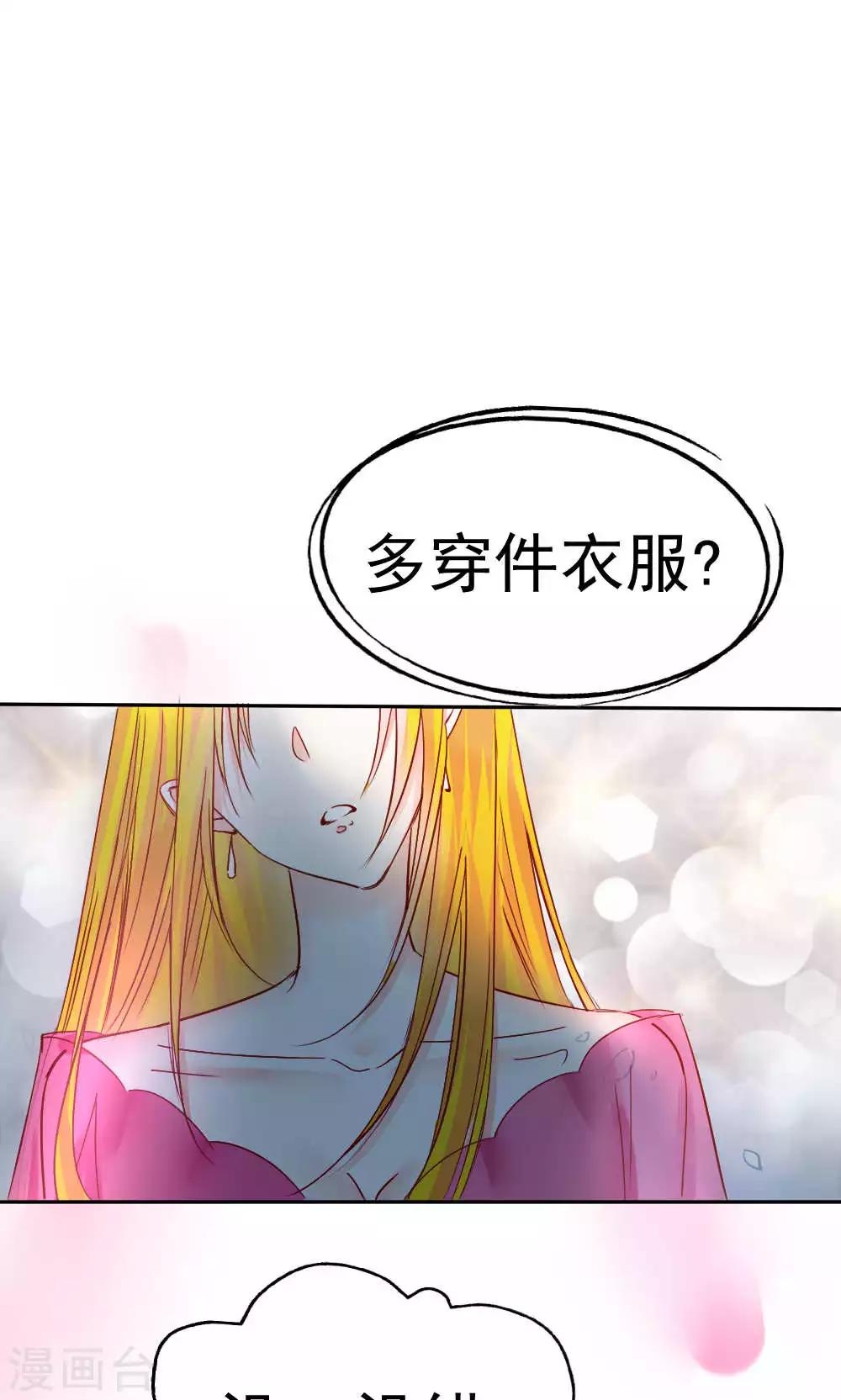 《花间云梦》第47话 第16页
