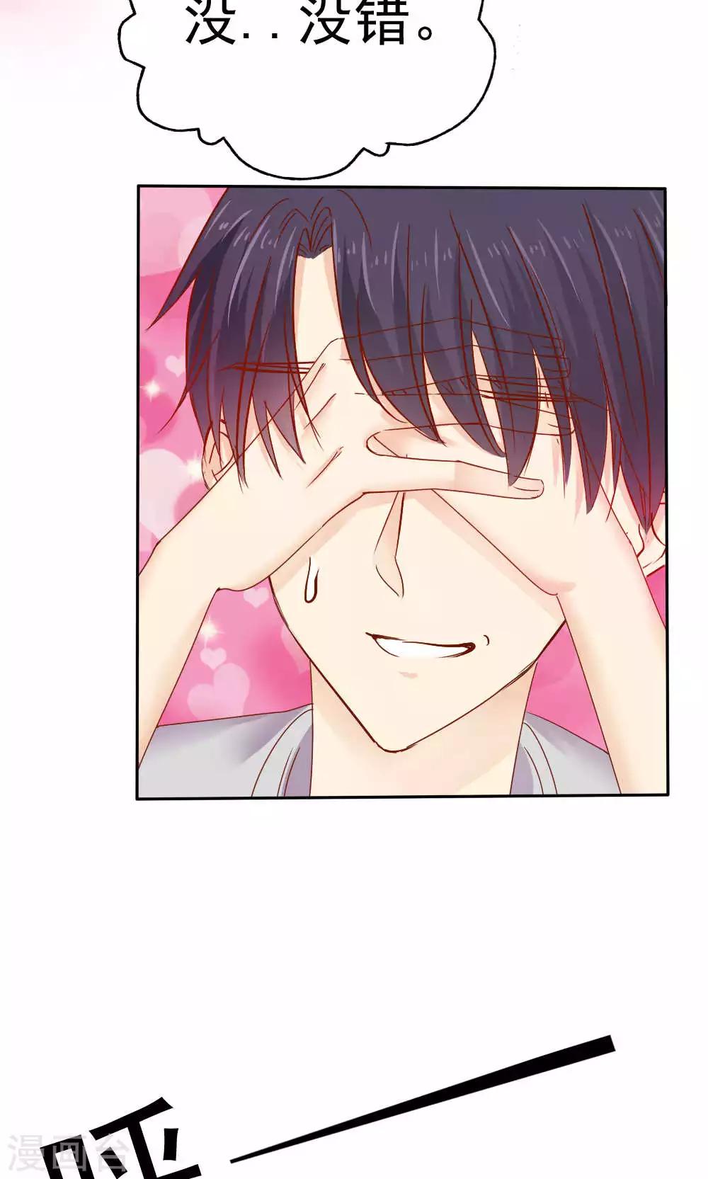 《花间云梦》第47话 第17页