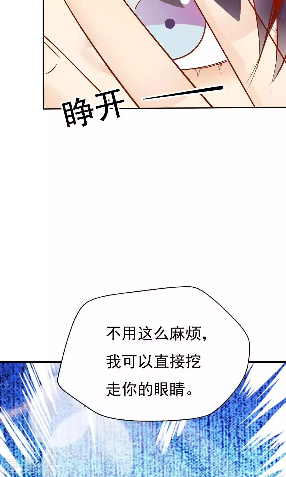 《花间云梦》第47话 第19页