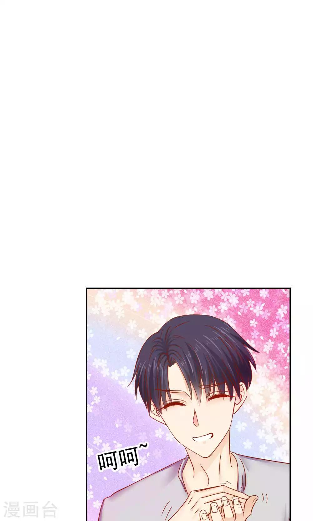 《花间云梦》第47话 第25页