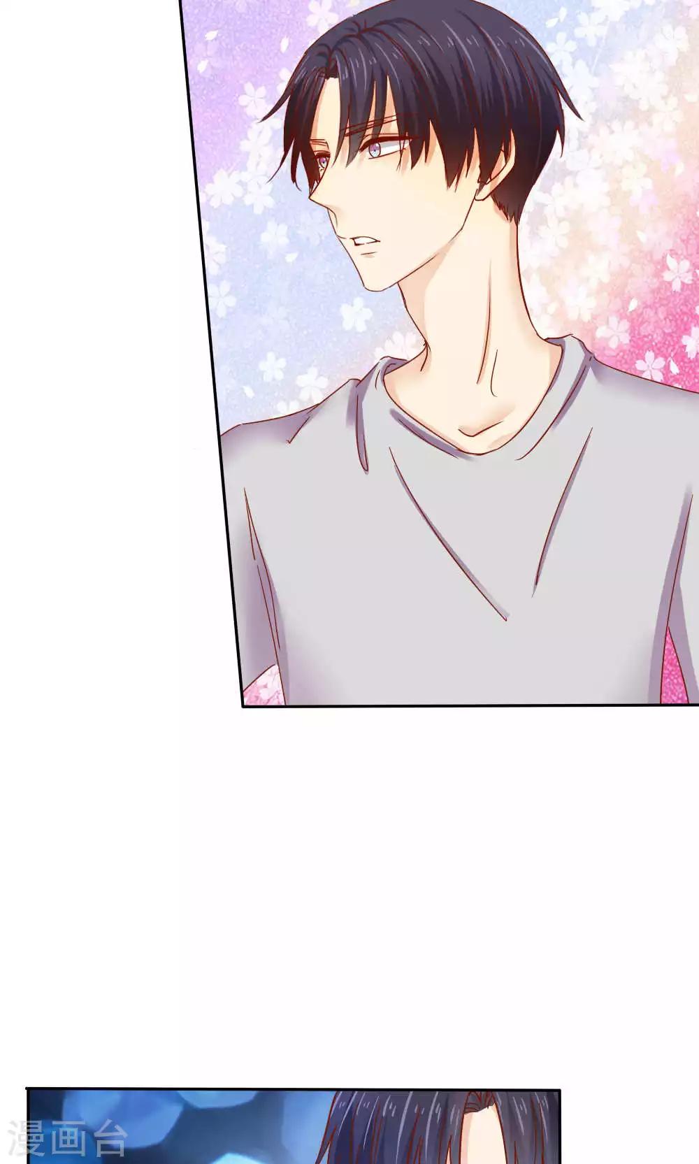 《花间云梦》第47话 第3页