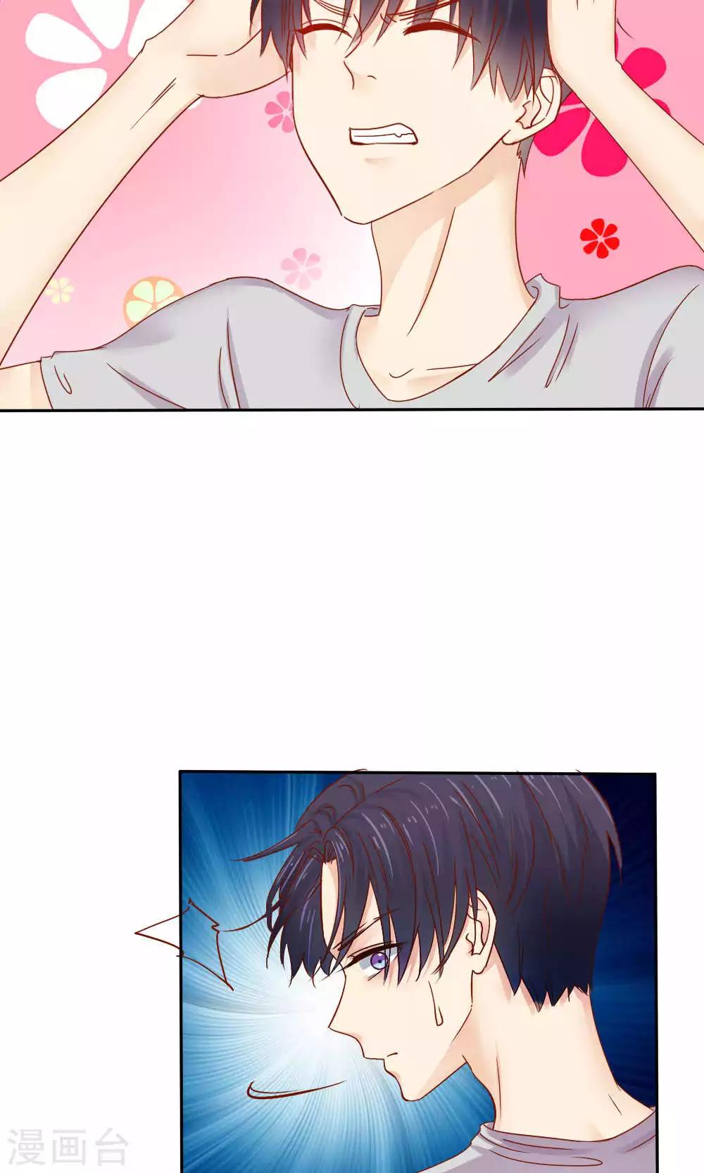 《花间云梦》第47话 第6页