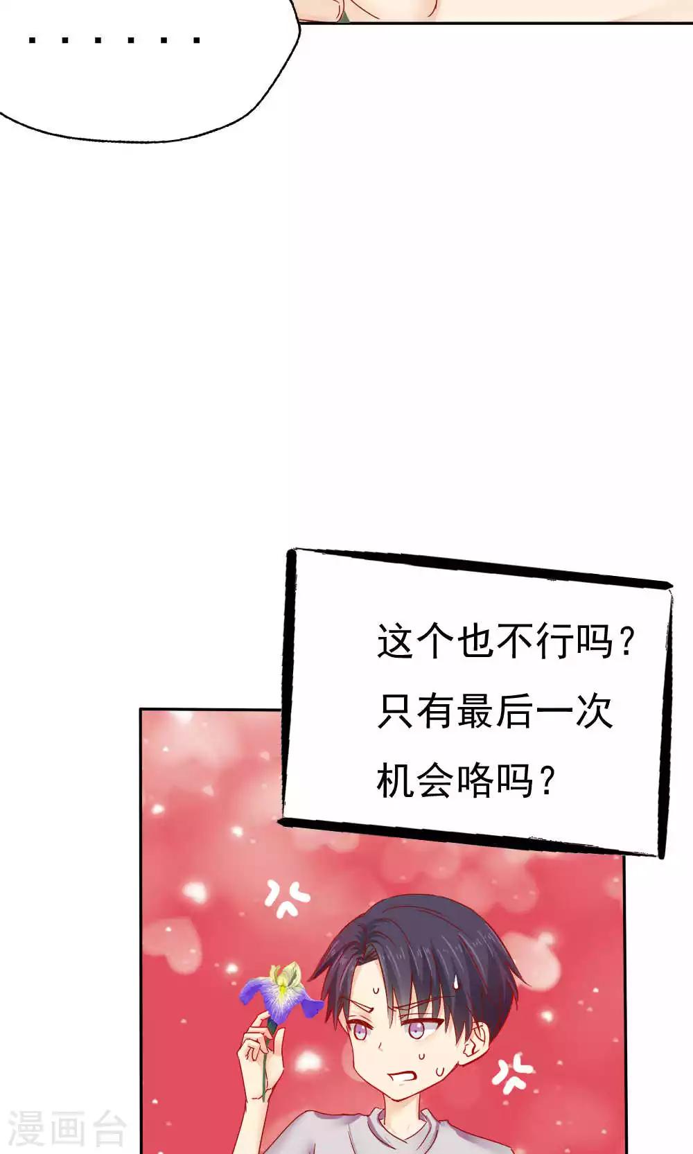 《花间云梦》第48话 第11页