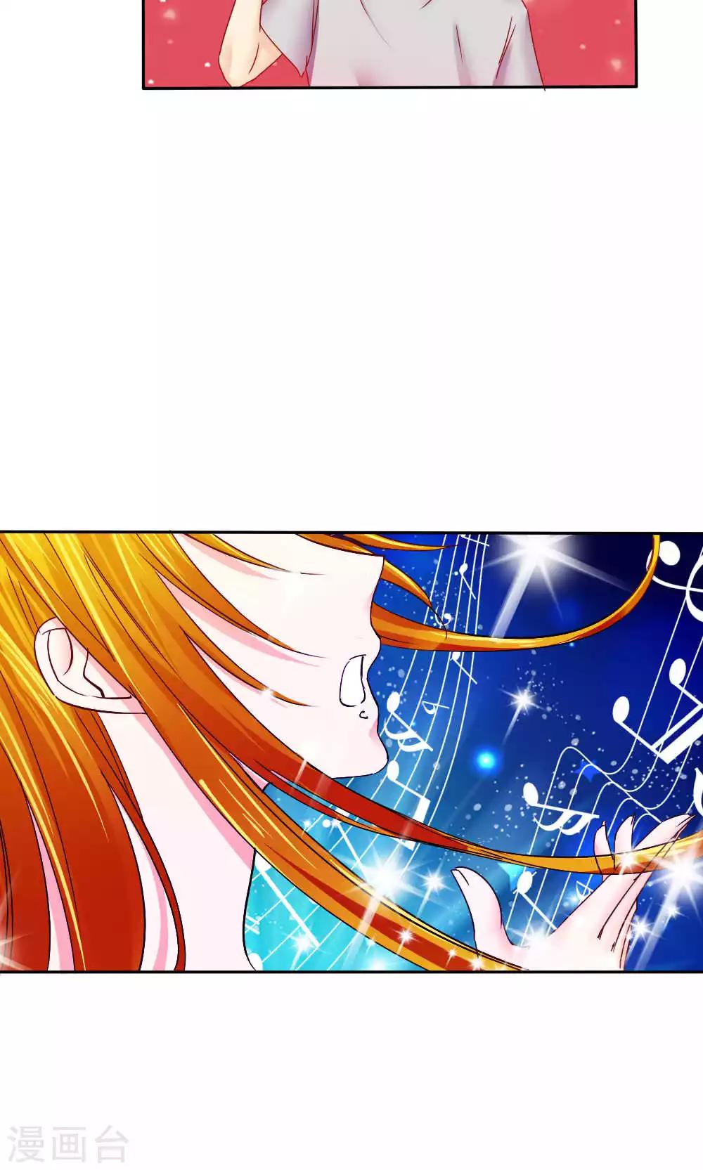 《花间云梦》第48话 第12页