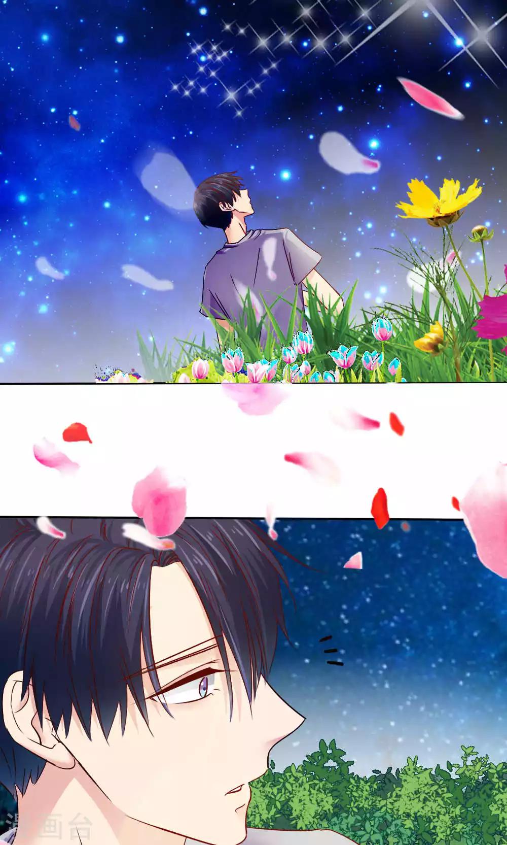 《花间云梦》第48话 第14页