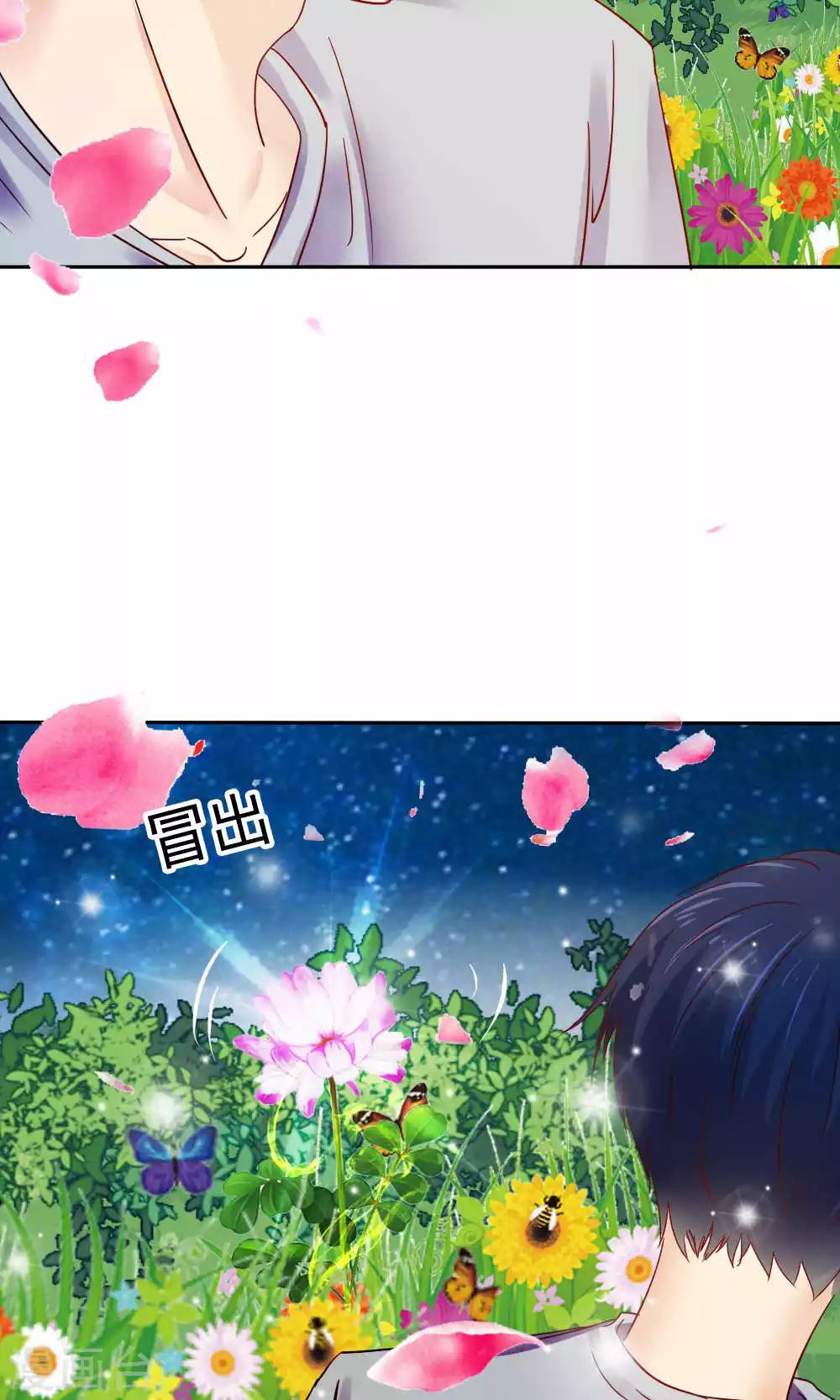 《花间云梦》第48话 第15页