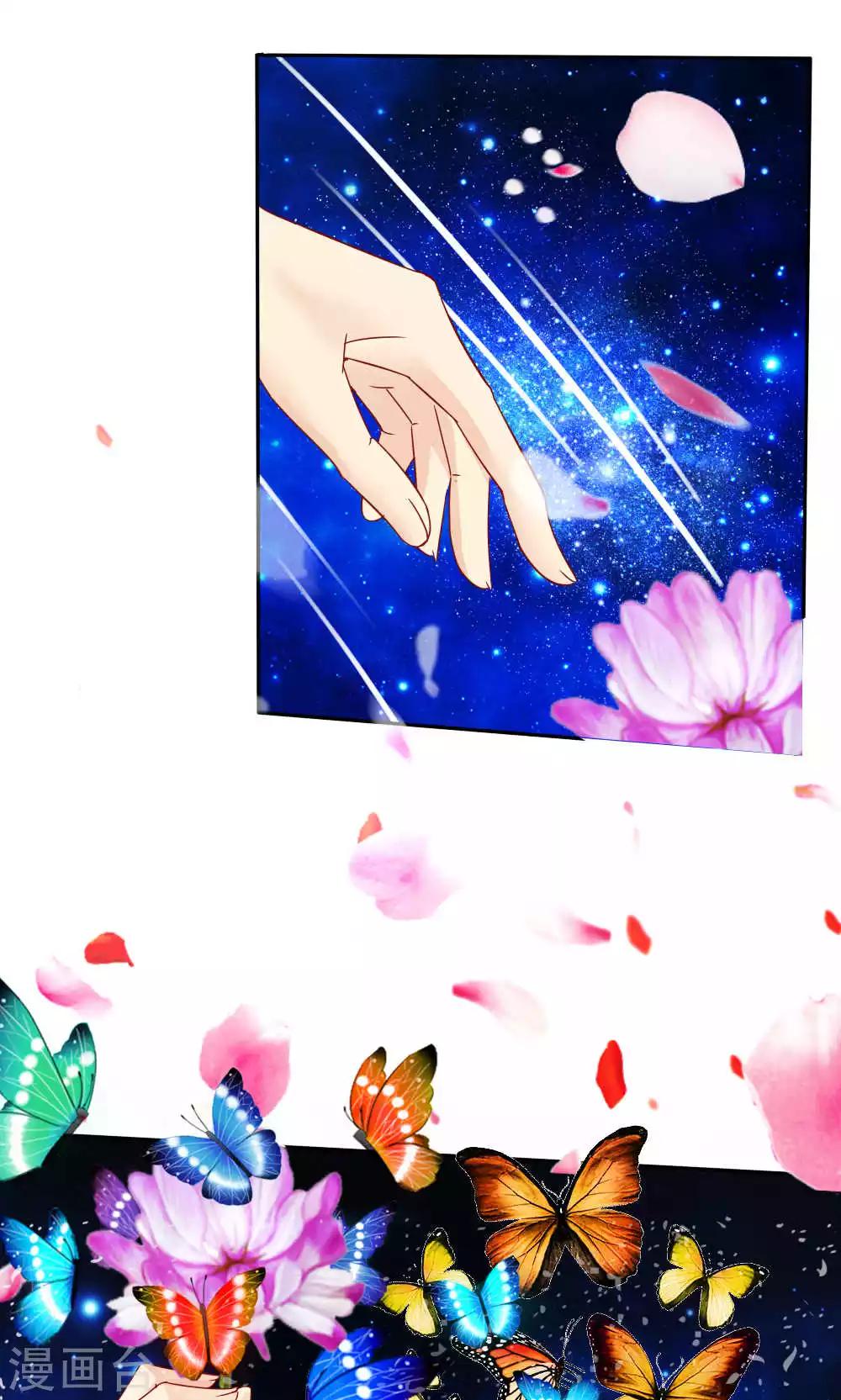 《花间云梦》第48话 第17页