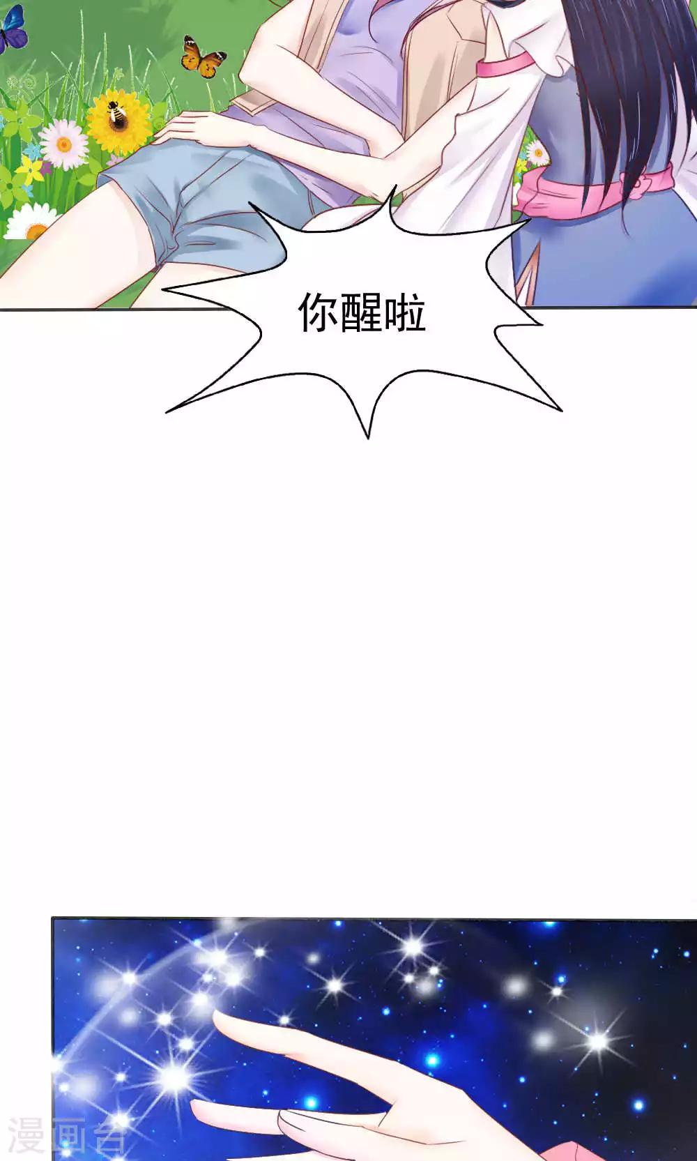 《花间云梦》第48话 第22页