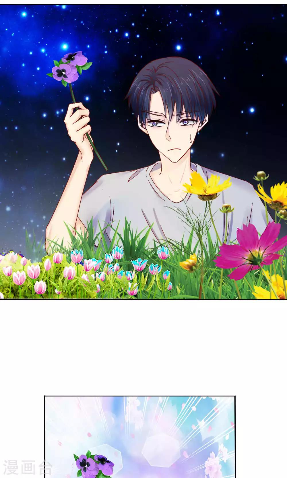 《花间云梦》第48话 第3页