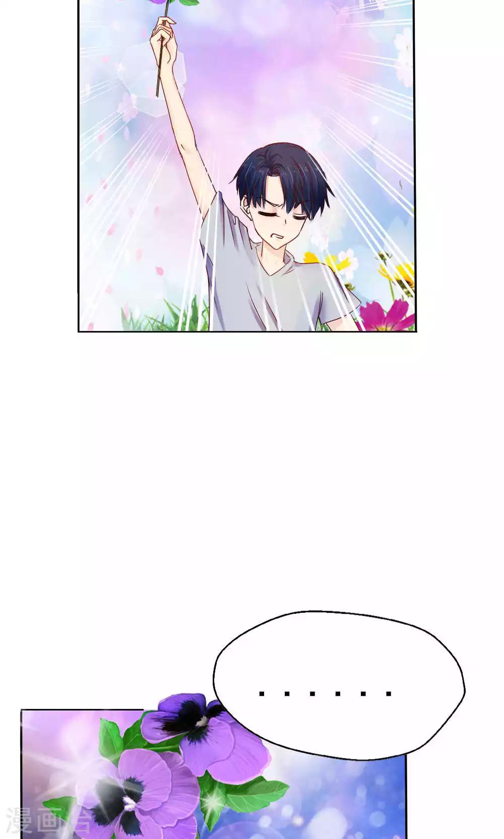 《花间云梦》第48话 第4页