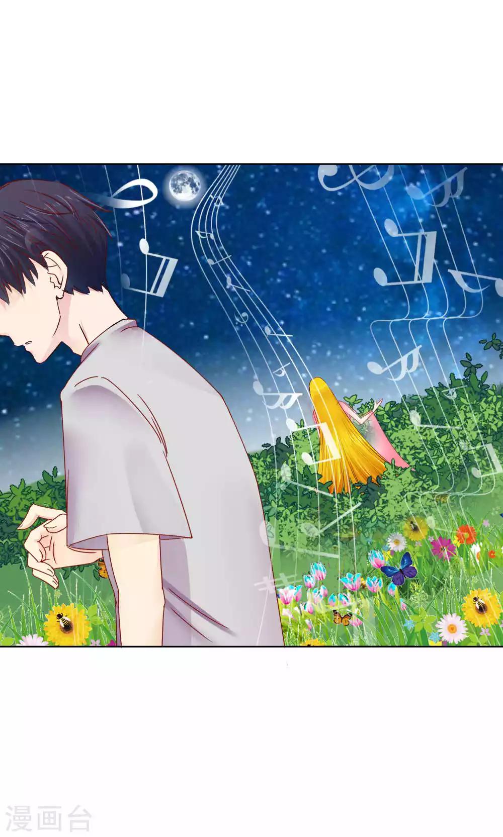 《花间云梦》第48话 第7页