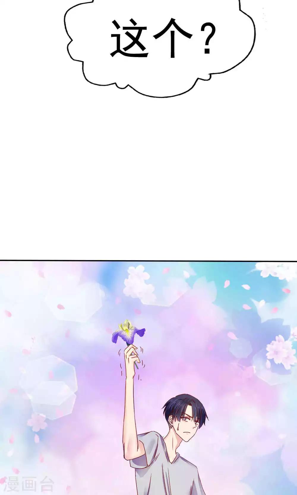《花间云梦》第48话 第9页