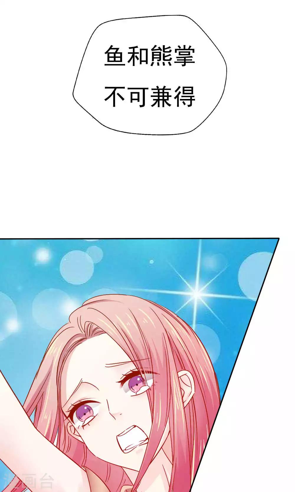 《花间云梦》第46话 第10页