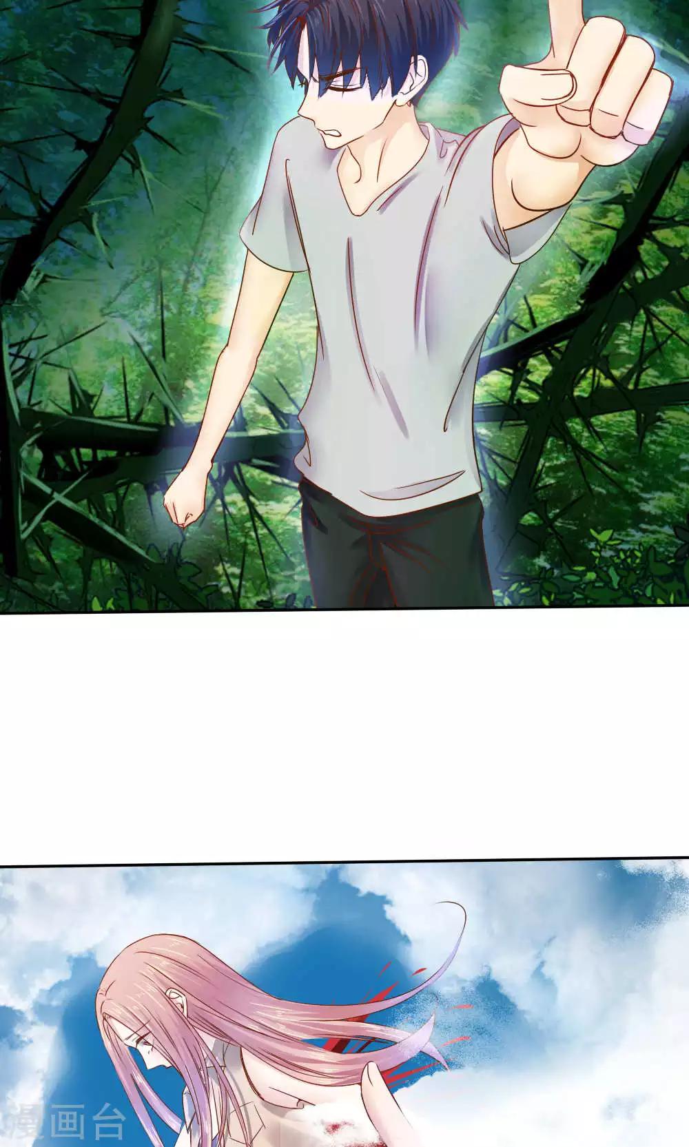 《花间云梦》第46话 第14页