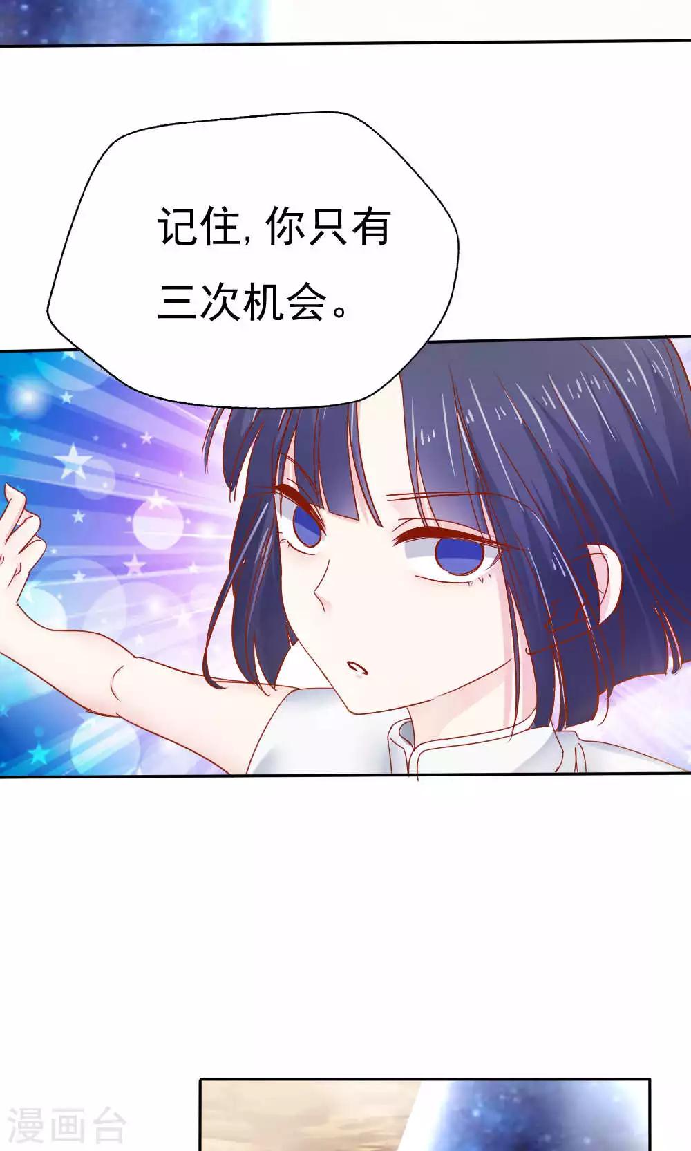 《花间云梦》第46话 第18页