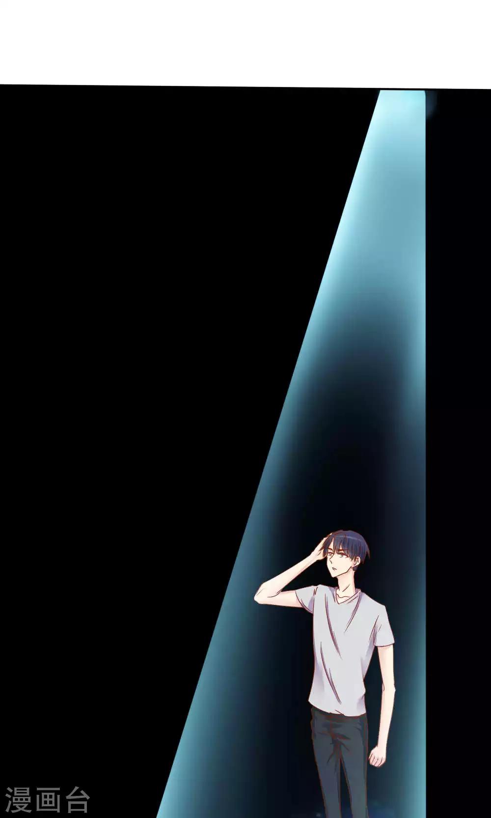 《花间云梦》第46话 第23页