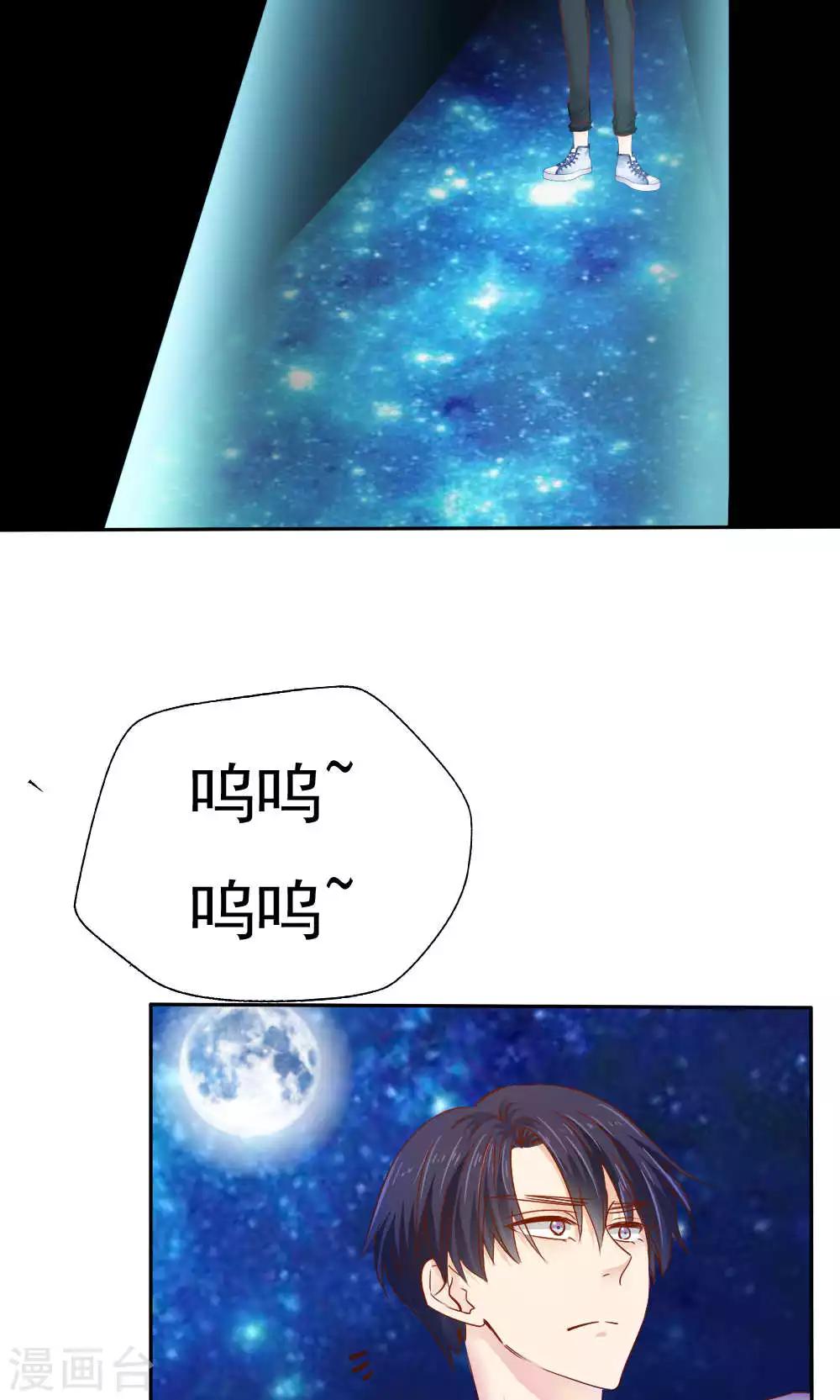 《花间云梦》第46话 第24页