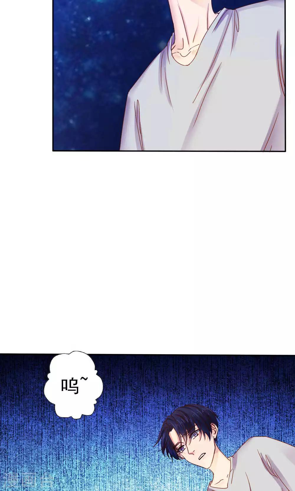 《花间云梦》第46话 第25页