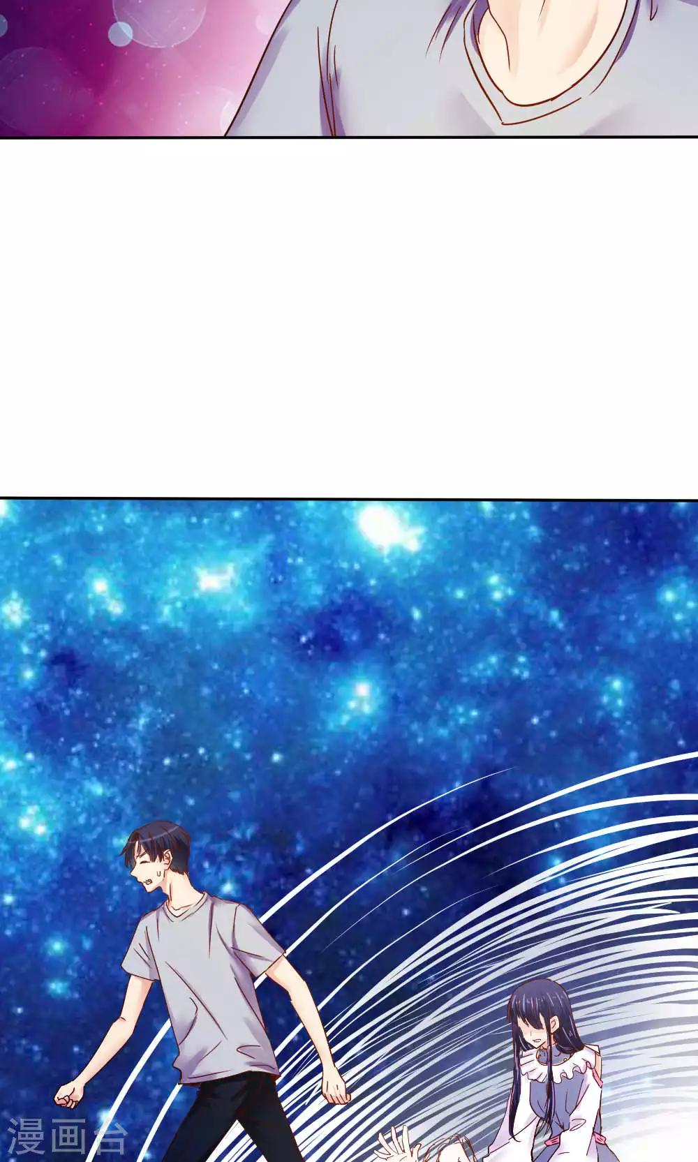《花间云梦》第46话 第29页